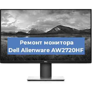 Замена конденсаторов на мониторе Dell Alienware AW2720HF в Нижнем Новгороде